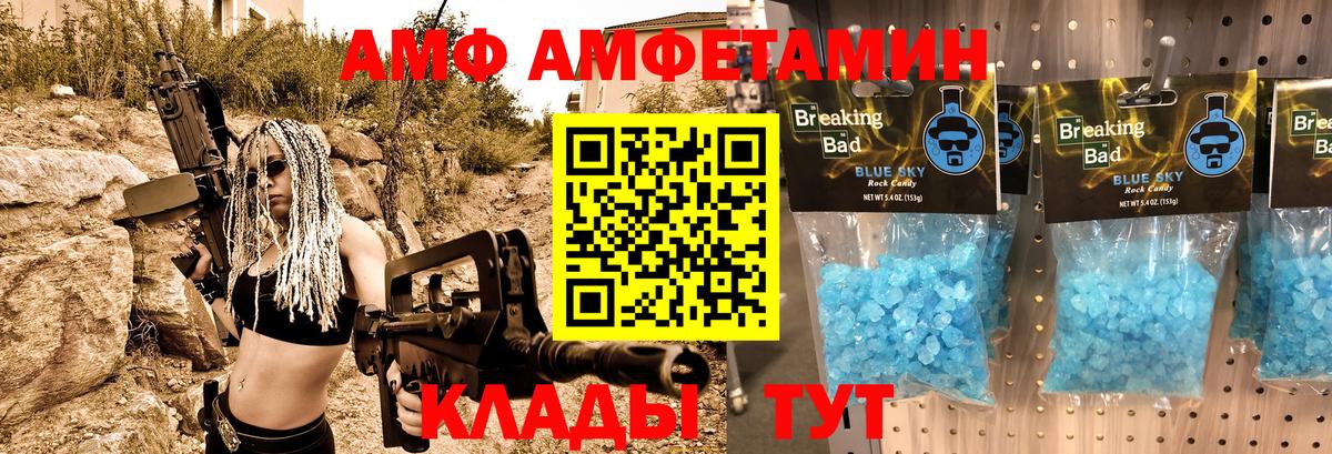 Амфетамин 98% Выкса