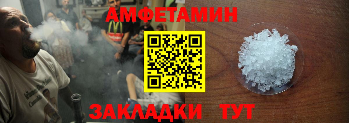 Amphetamine 98% Выкса
