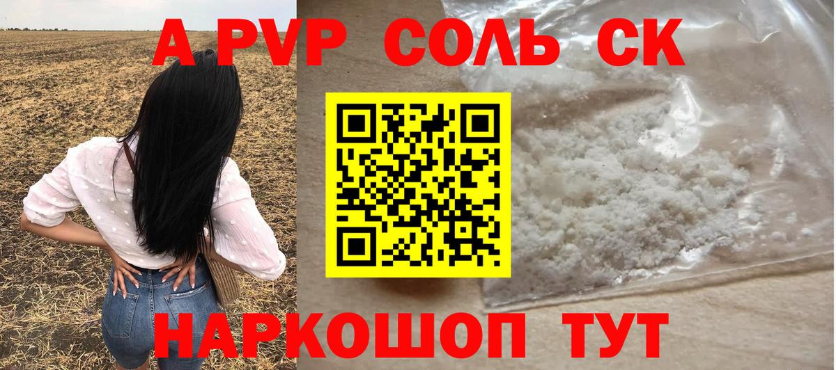 A PVP СК КРИС  как найти наркотики  А ПВП кристаллы  Выкса 