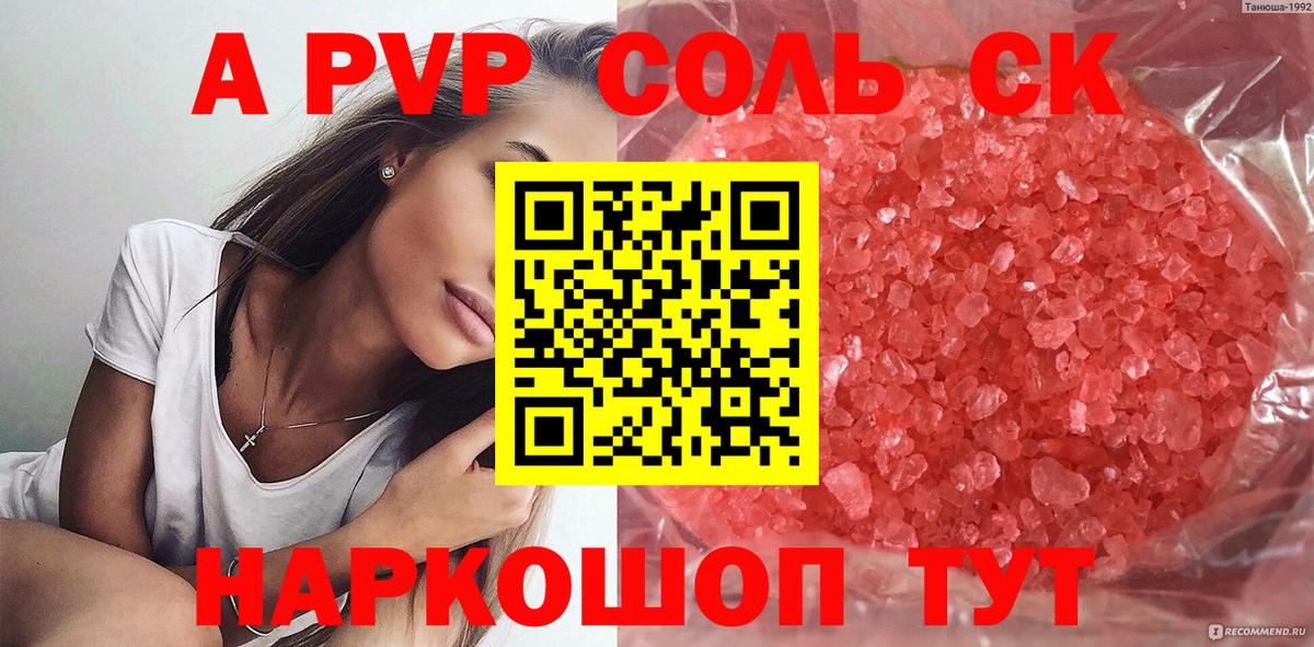 А ПВП крисы CK Выкса