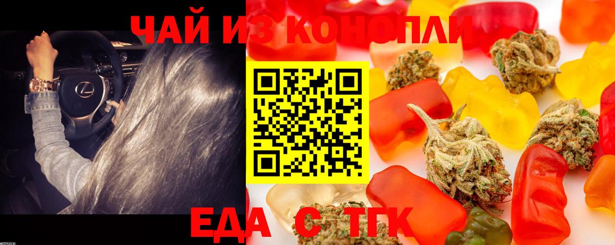 Выкса  Еда ТГК конопля  Вход с VPN 