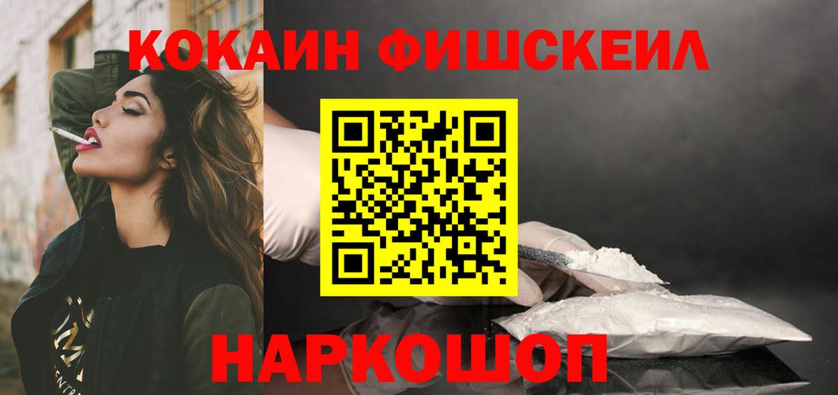 Выкса  Кокаин  Вход с VPN  КОКАИН VHQ 