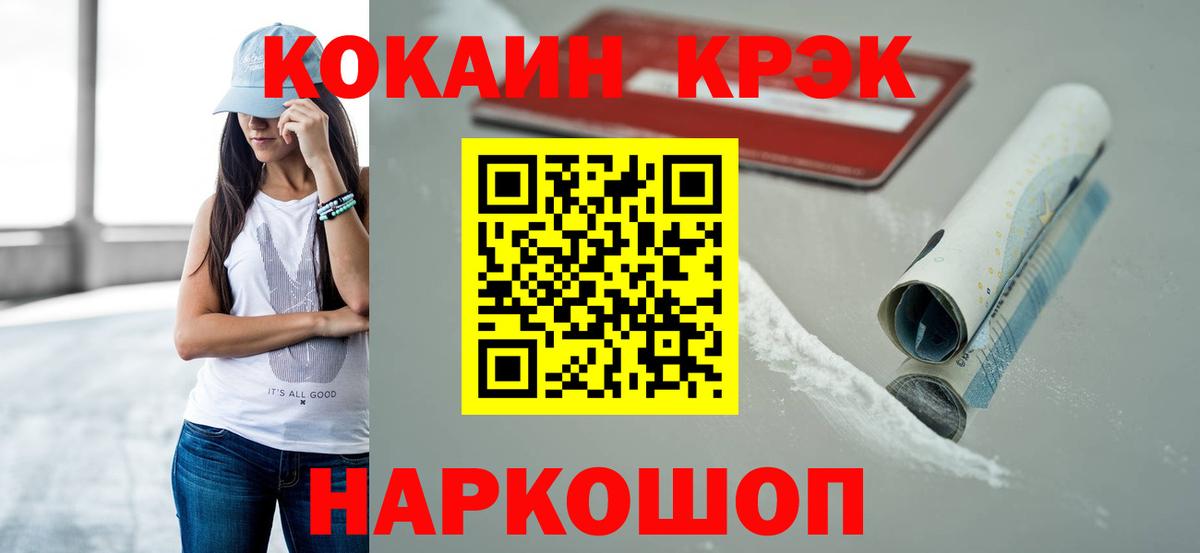 купить   КОКАИН 98%  Выкса  COCAIN FishScale 