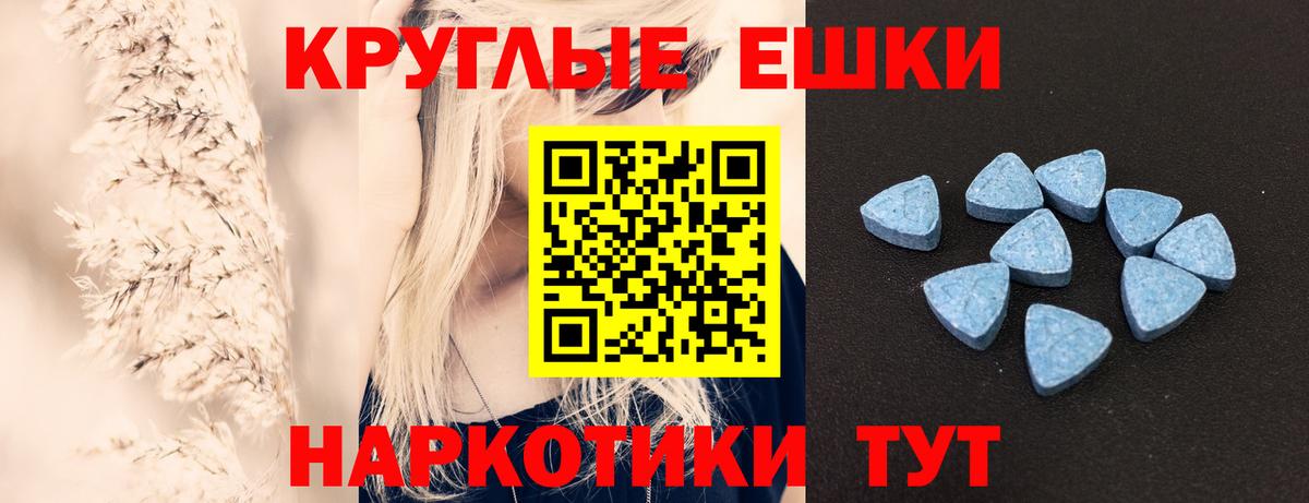 ЭКСТАЗИ диски  Ecstasy TESLA  как найти   Экстази  Вход с VPN  Выкса 