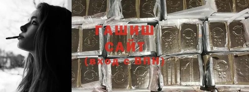 ГАШИШ hashish  Выкса 