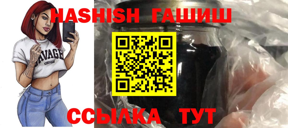 ГАШ Cannabis Выкса