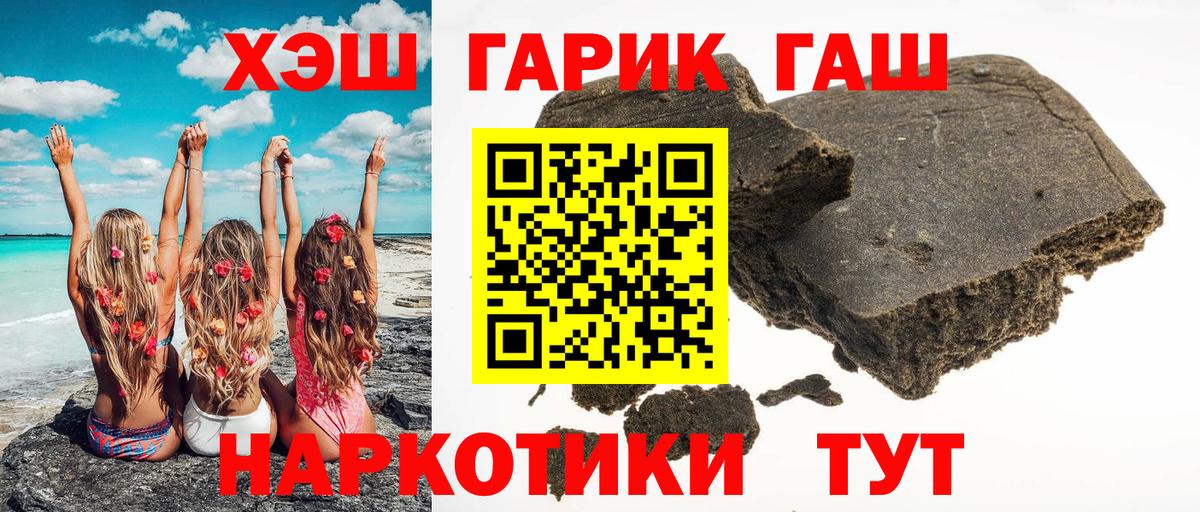 ГАШ индика сатива  ГАШИШ гашик  Вход с VPN  Выкса 