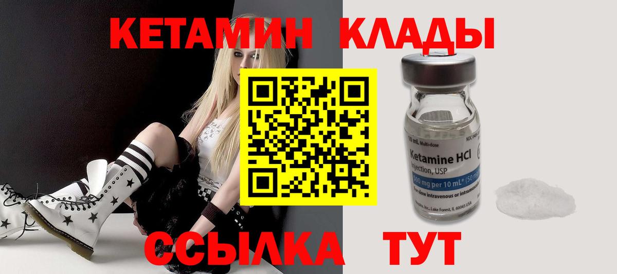 kraken рабочий сайт  Выкса  КЕТАМИН ketamine  Кетамин ketamine 