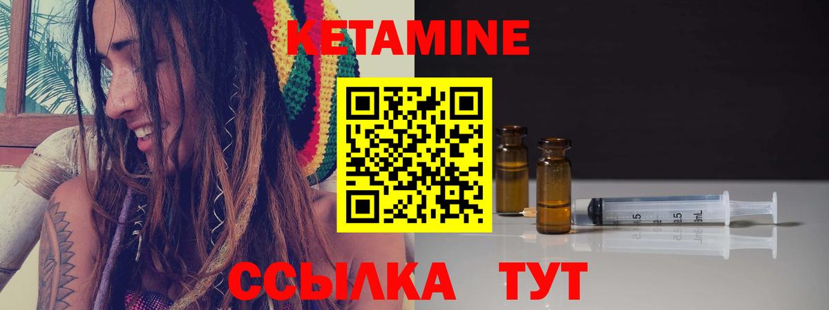 КЕТАМИН ketamine Выкса