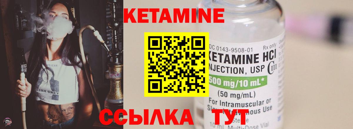 Кетамин ketamine  Вход с VPN  КЕТАМИН ketamine  Выкса 