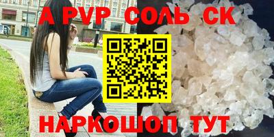 spice Волгодонск