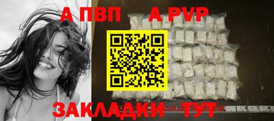 spice Волгодонск