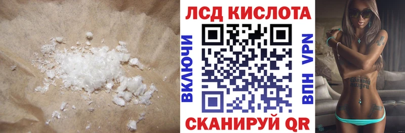 купить цена Выкса Лсд 25 экстази кислота
