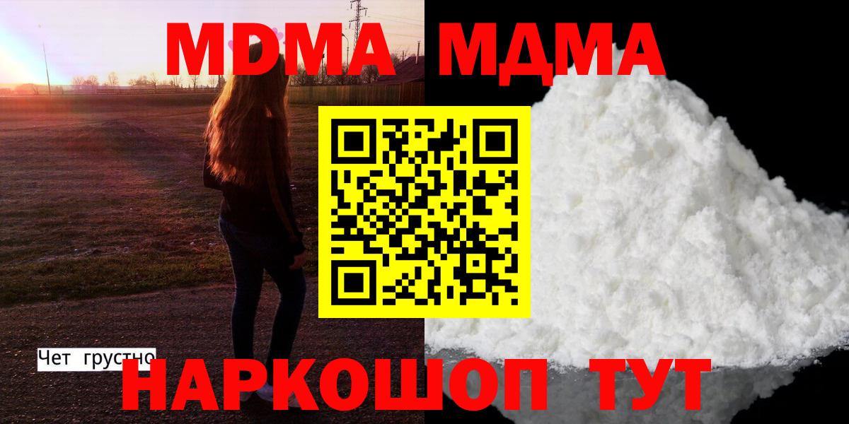 Конопля  Вход с VPN  Масло THC  Мефедрон  Кокаин  Выкса  Гашик  Мефедрон 