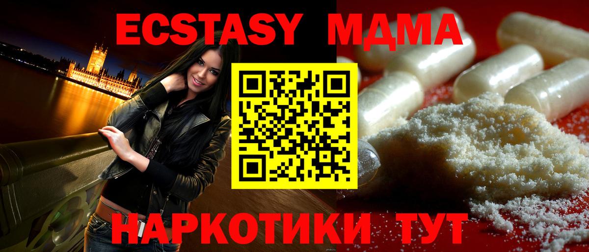 МДМА Molly  Выкса  МДМА  MDMA кристаллы 