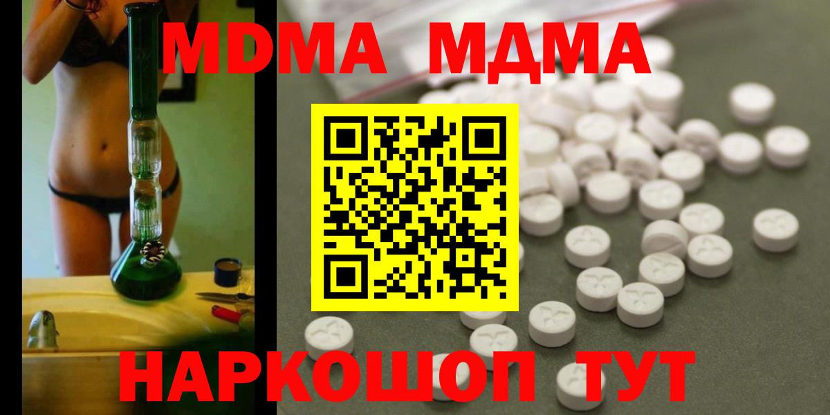 Выкса  MDMA кристаллы  Вход с VPN  МДМА  МДМА crystal 