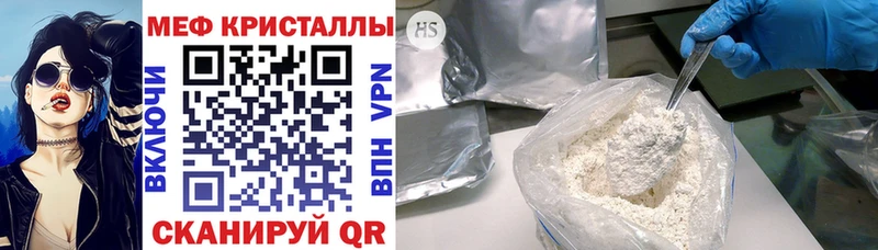 наркота Выкса МЯУ-МЯУ 4 MMC