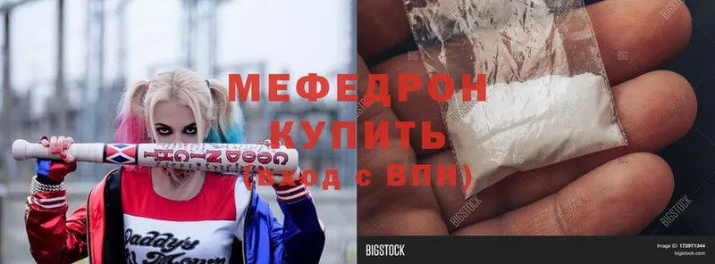 МЕГА ССЫЛКА  купить   Выкса  Мефедрон mephedrone 