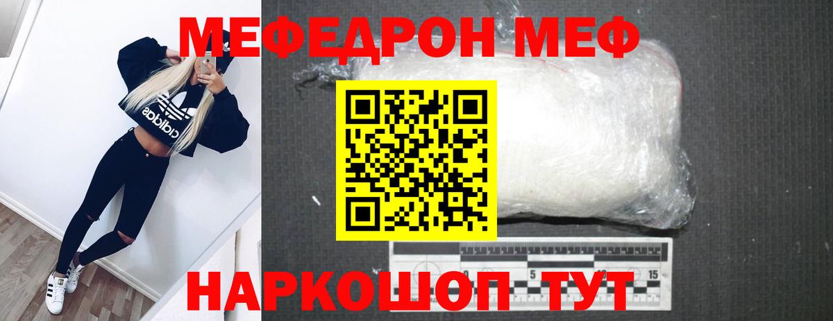 МЯУ-МЯУ  Мефедрон 4 MMC  Выкса  Меф 4 MMC 