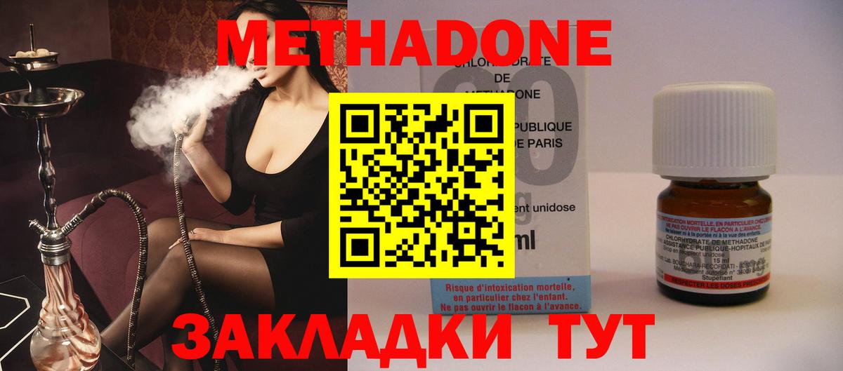 Метадон кристалл Выкса