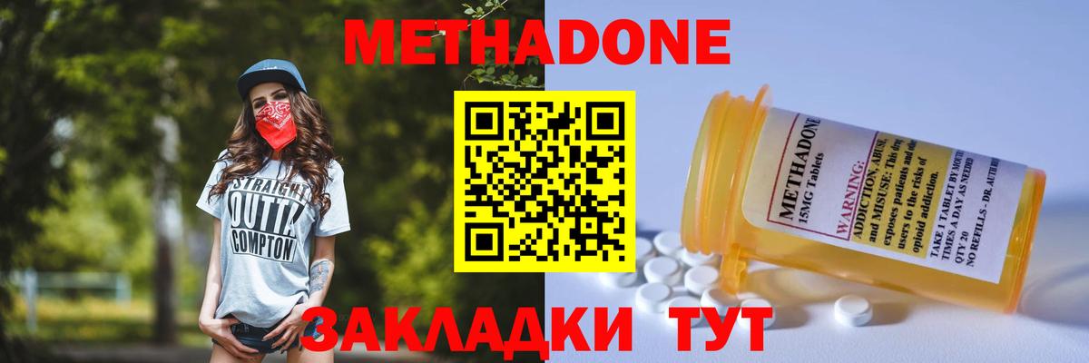 Выкса  дарк нет как зайти  Вход с VPN  Метадон methadone  Метадон мёд 