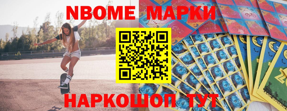 Выкса  Марки 25I-NBOMe 1500мкг  Наркотические марки  Вход с VPN 