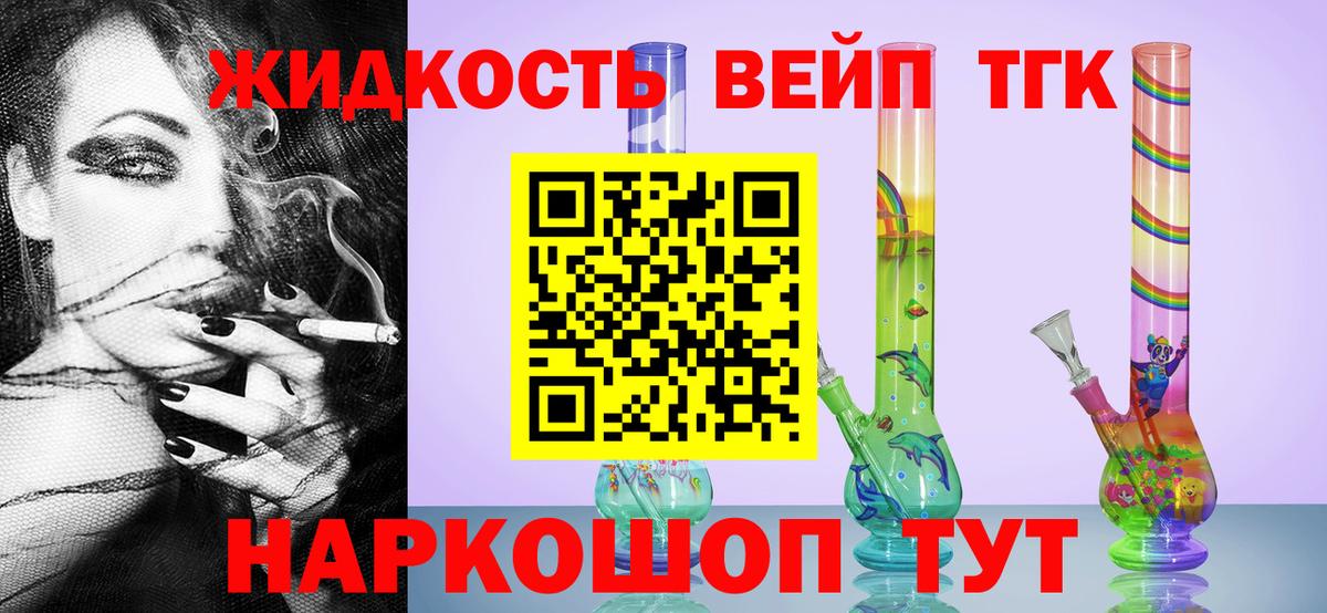 Дистиллят ТГК вейп  Вход с VPN  Выкса 
