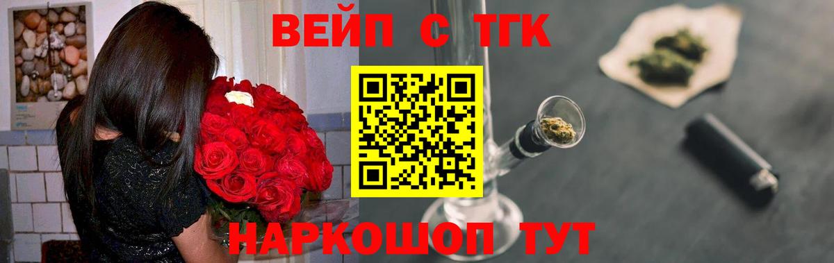 Дистиллят ТГК вейп с тгк Выкса